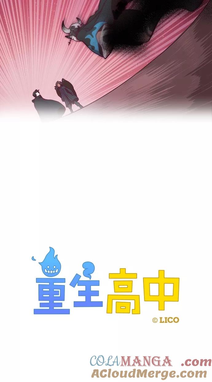 第91话-重生高中-LICO（第4张）