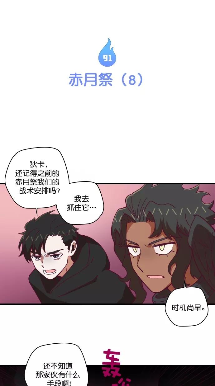 第91话-重生高中-LICO（第5张）