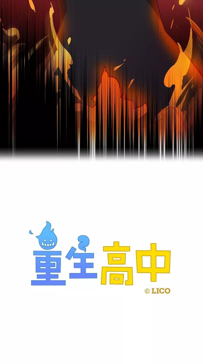 第95话-重生高中-LICO（第6张）