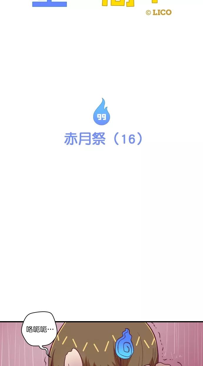 第99话-重生高中-LICO（第6张）