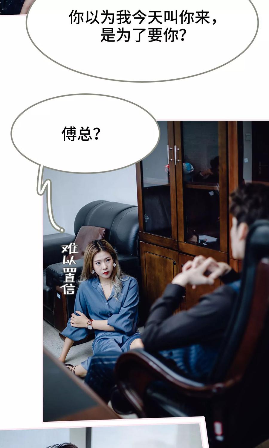 第38话-宠婚夜袭：总裁前夫求放过-剧能玩（第6张）