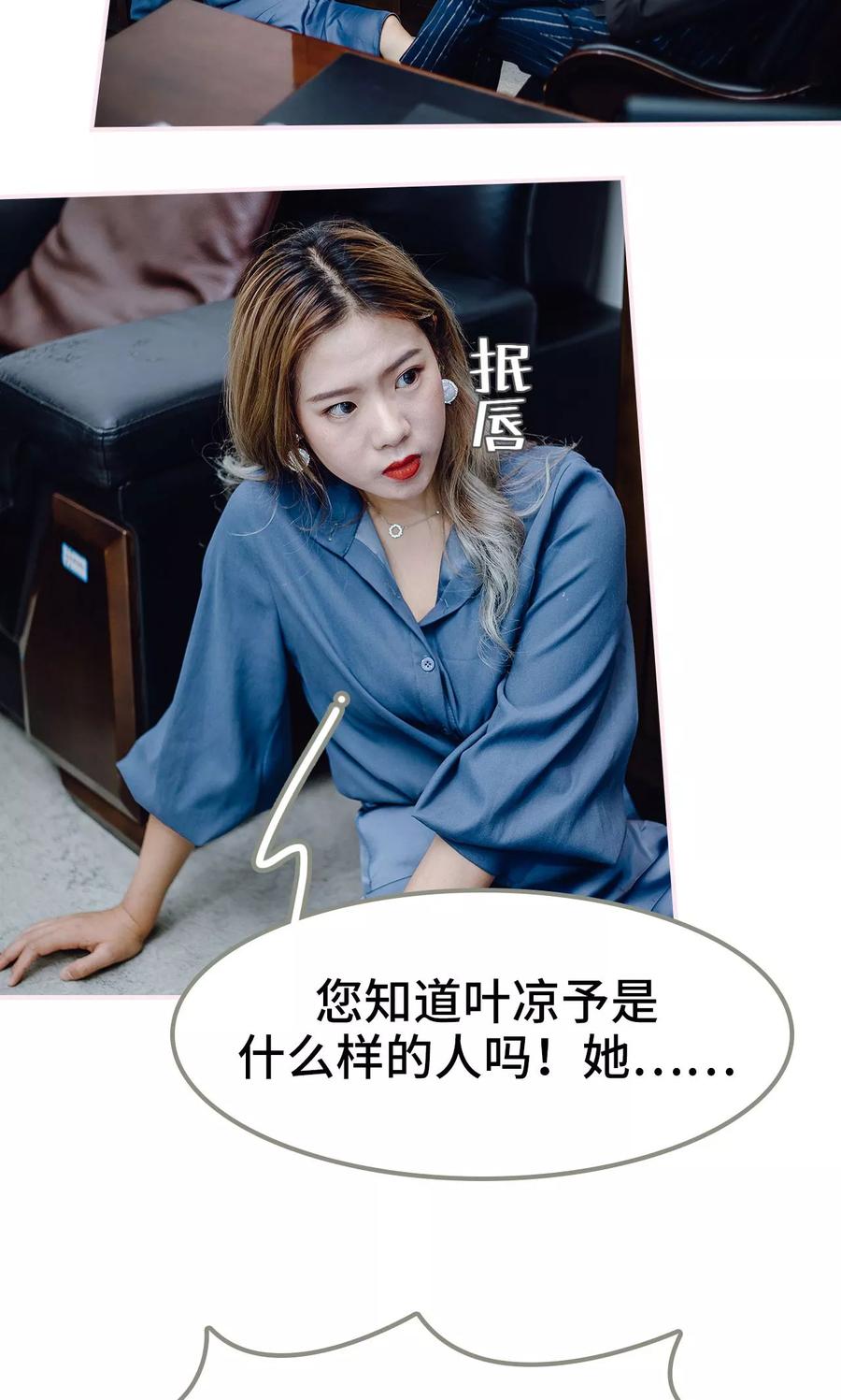 第38话-宠婚夜袭：总裁前夫求放过-剧能玩（第10张）