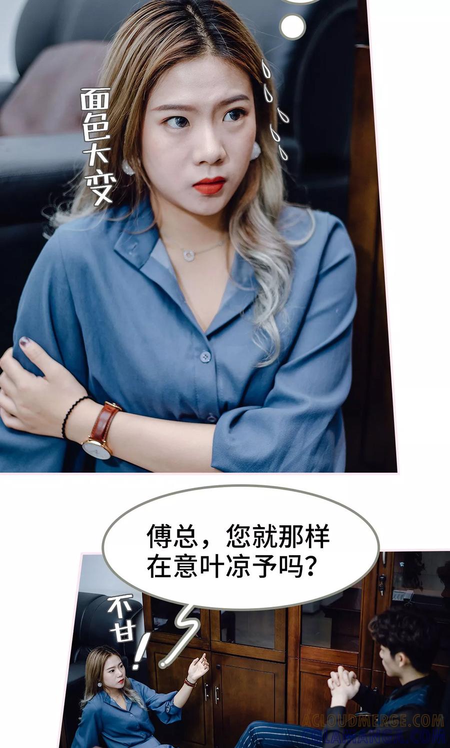 第38话-宠婚夜袭：总裁前夫求放过-剧能玩（第9张）