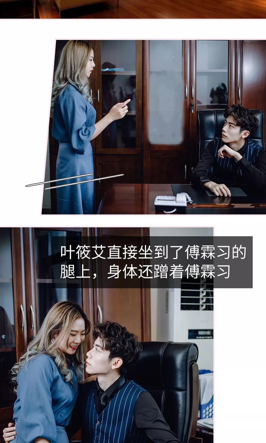 第38话-宠婚夜袭：总裁前夫求放过-剧能玩（第2张）