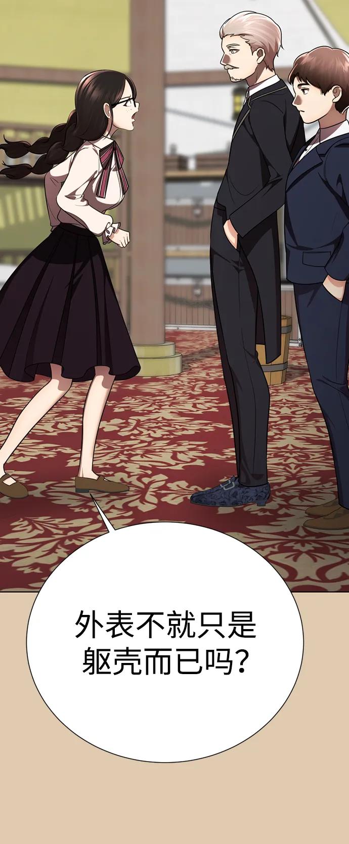 [第79话]我们的结局-颜值至上游戏-玲（第5张）