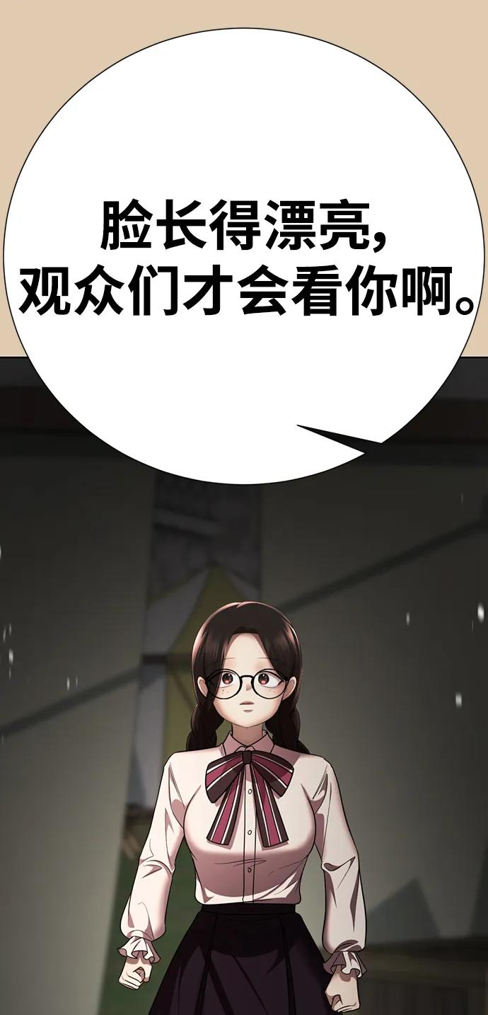 [第79话]我们的结局-颜值至上游戏-玲（第11张）