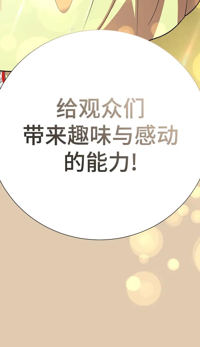 [第79话]我们的结局-颜值至上游戏-玲（第9张）