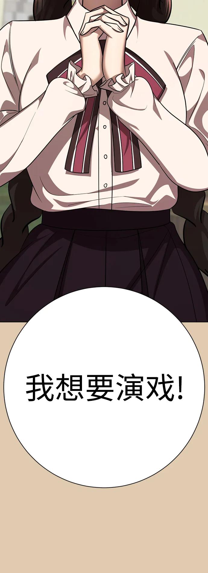 [第79话]我们的结局-颜值至上游戏-玲（第2张）
