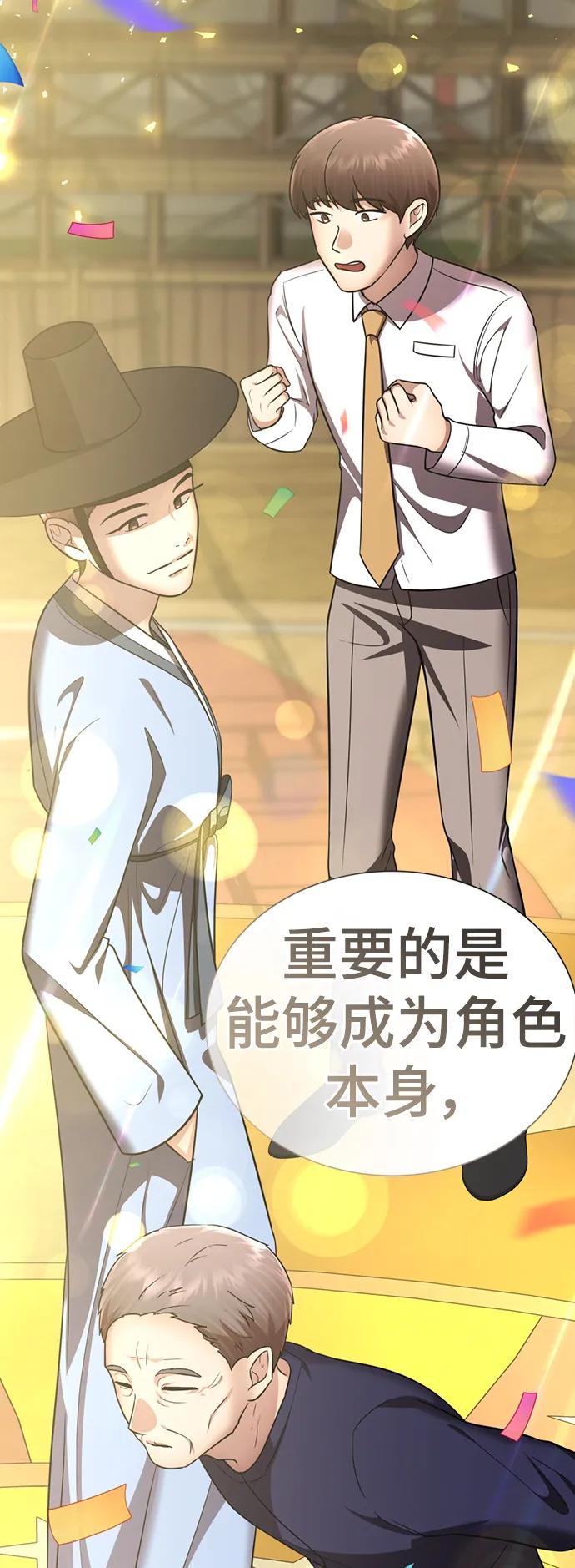 [第79话]我们的结局-颜值至上游戏-玲（第7张）
