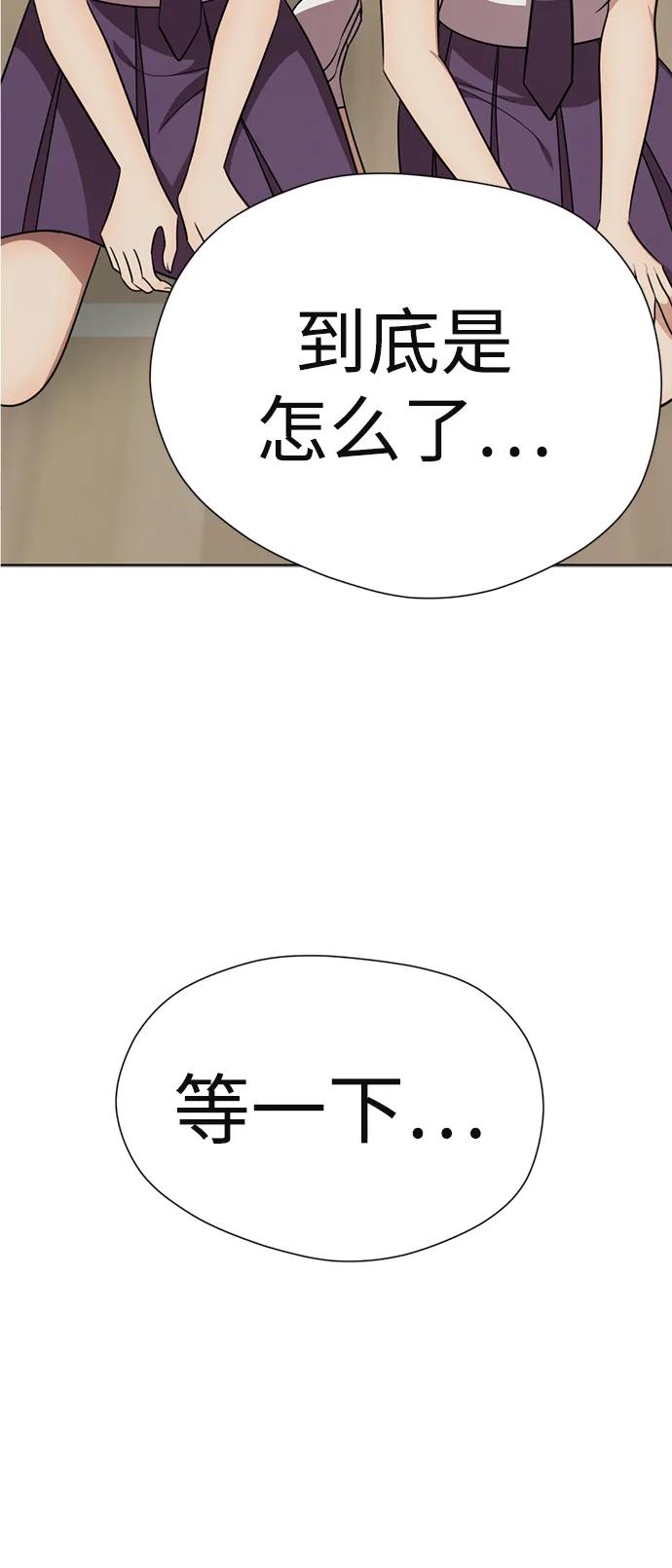 [第80话]再见，颜值至上游戏-颜值至上游戏-玲（第11张）