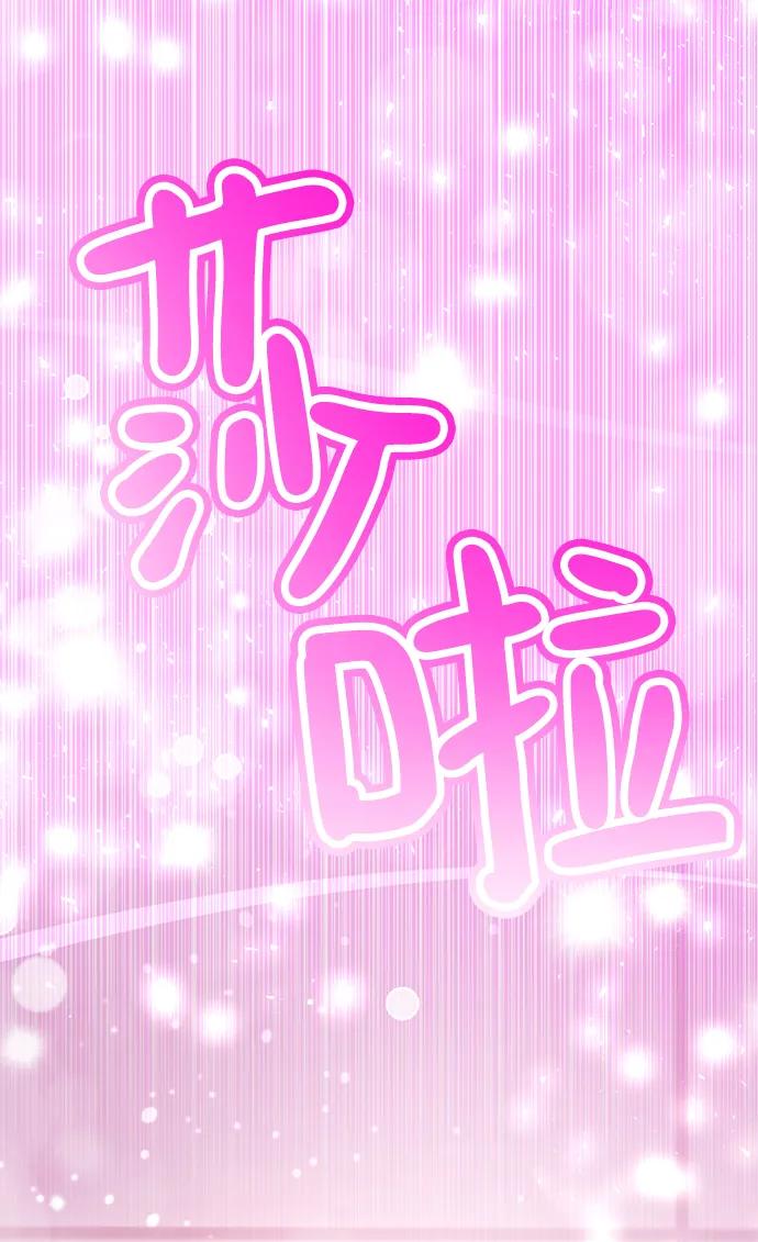 [第80话]再见，颜值至上游戏-颜值至上游戏-玲（第6张）