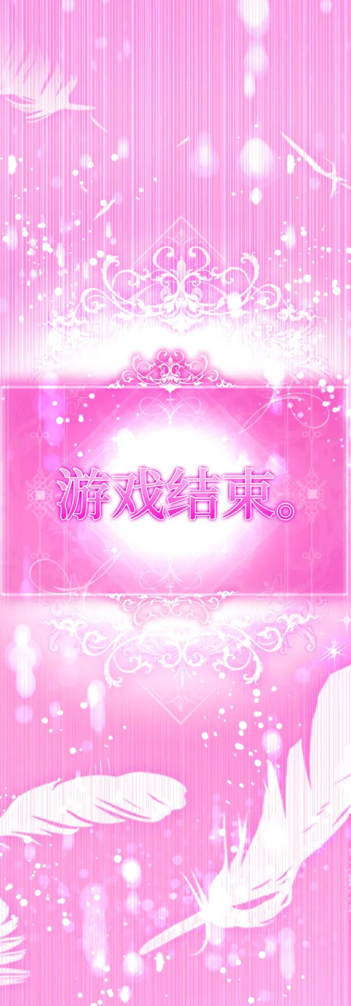 [第80话]再见，颜值至上游戏-颜值至上游戏-玲（第1张）