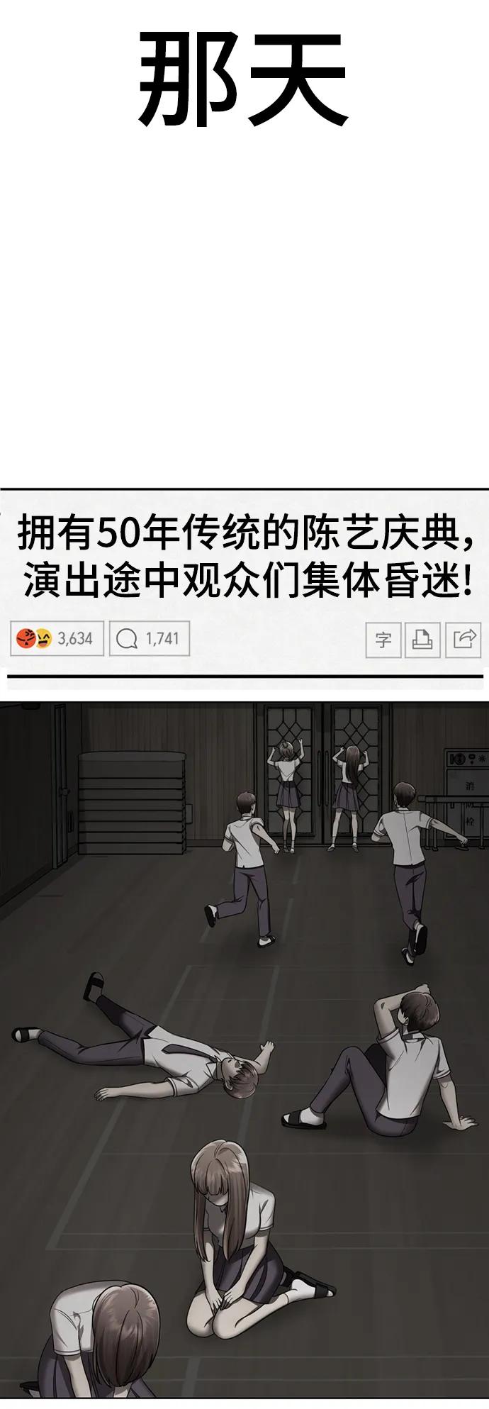 [最终话]新的开始-颜值至上游戏-玲（第2张）