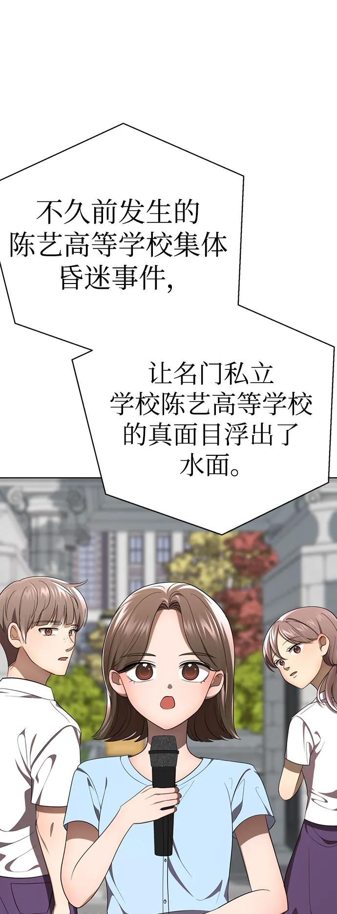 [最终话]新的开始-颜值至上游戏-玲（第5张）