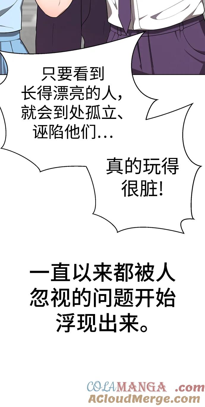 [最终话]新的开始-颜值至上游戏-玲（第8张）