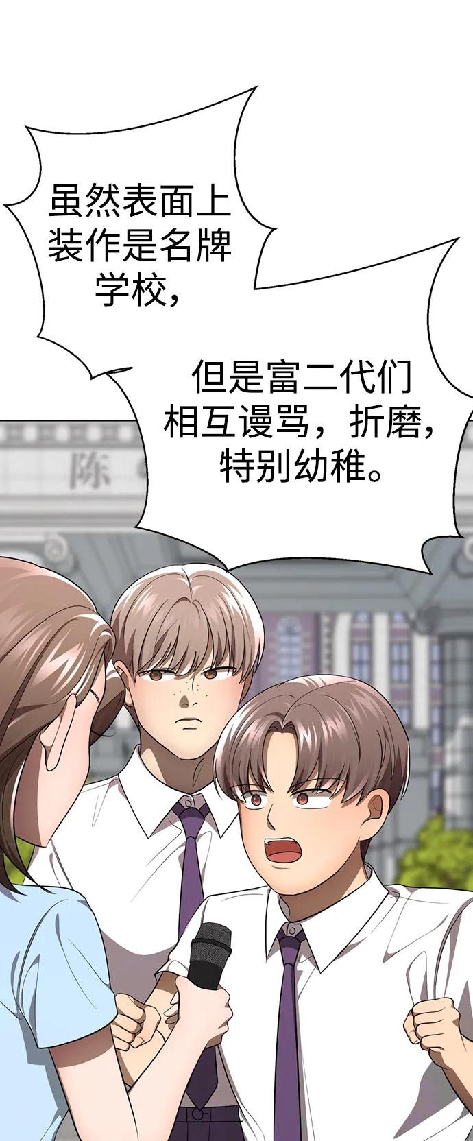 [最终话]新的开始-颜值至上游戏-玲（第7张）