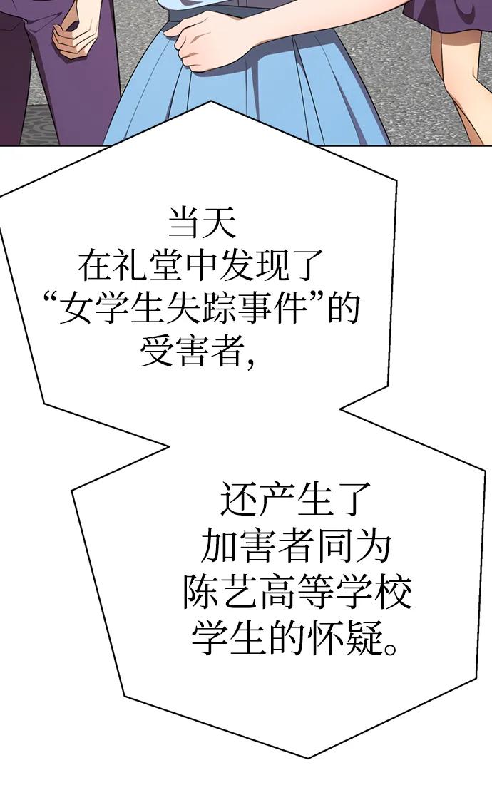 [最终话]新的开始-颜值至上游戏-玲（第6张）