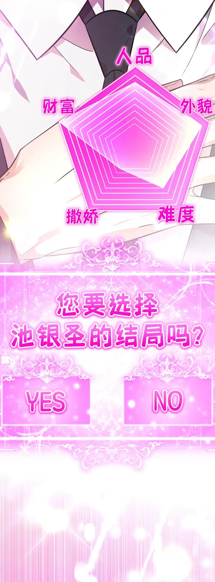 池银圣ending.1-颜值至上游戏-玲（第5张）