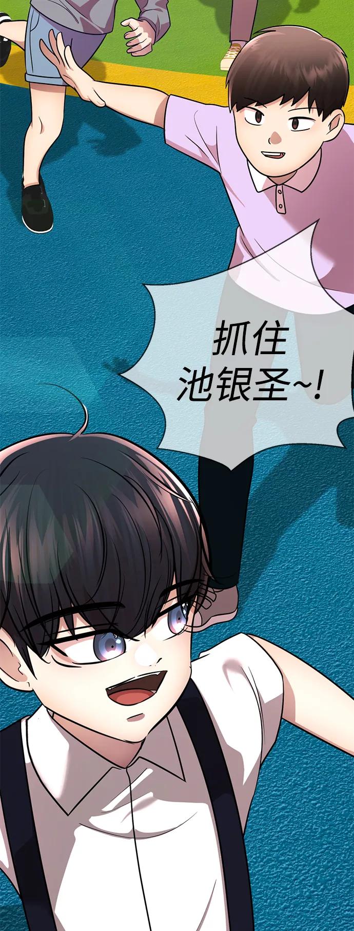 池银圣ending.最终话-颜值至上游戏-玲（第2张）