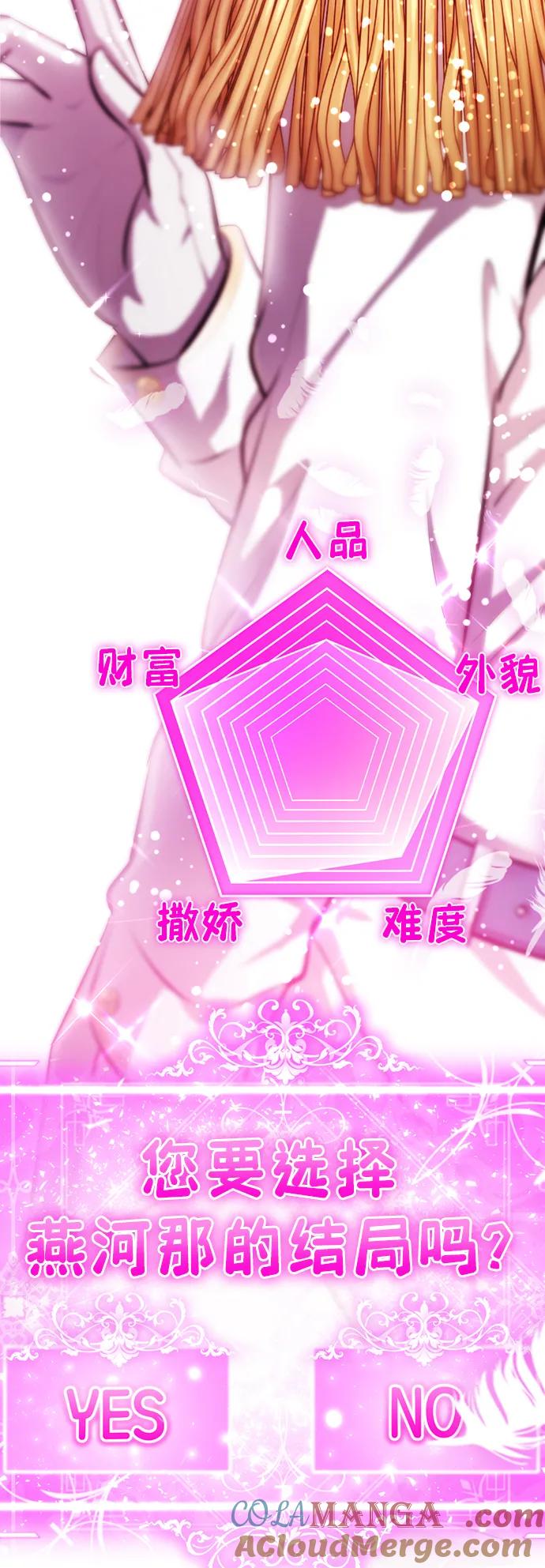 燕河那ending.1-颜值至上游戏-玲（第4张）