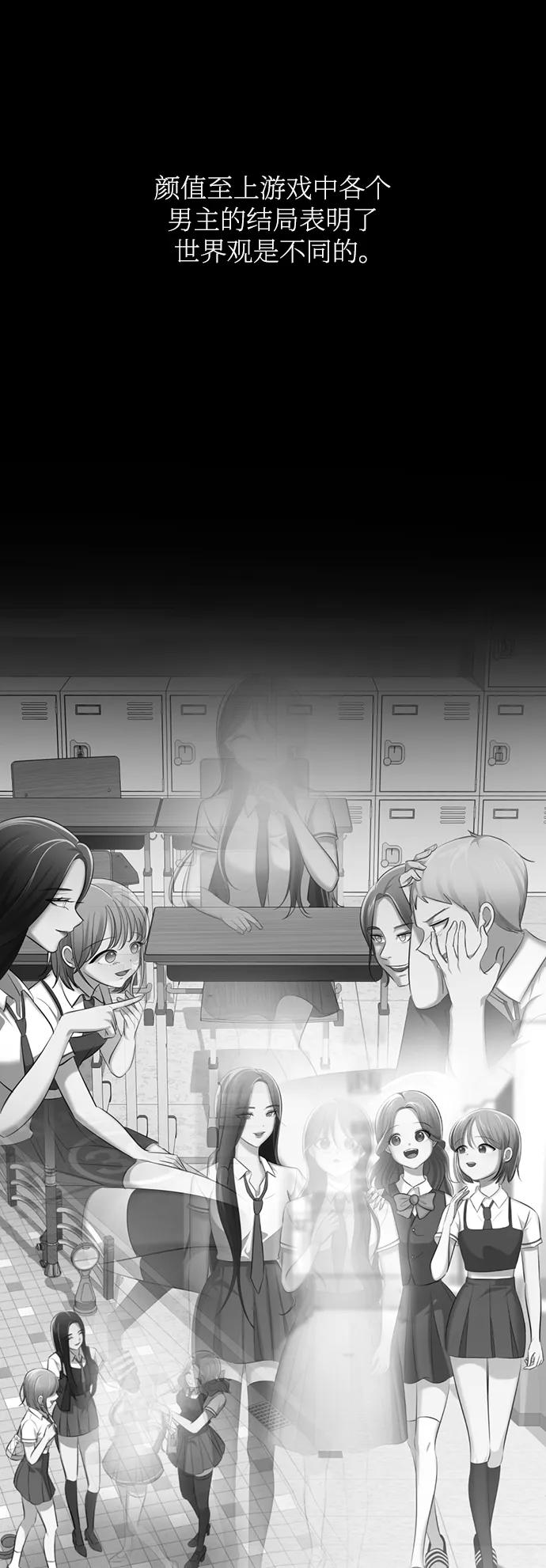 燕河那ending.2-颜值至上游戏-玲（第1张）