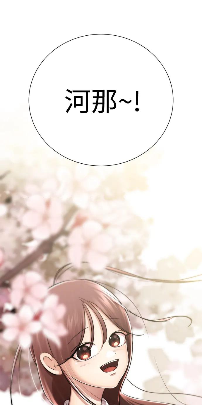燕河那ending.4-颜值至上游戏-玲（第3张）