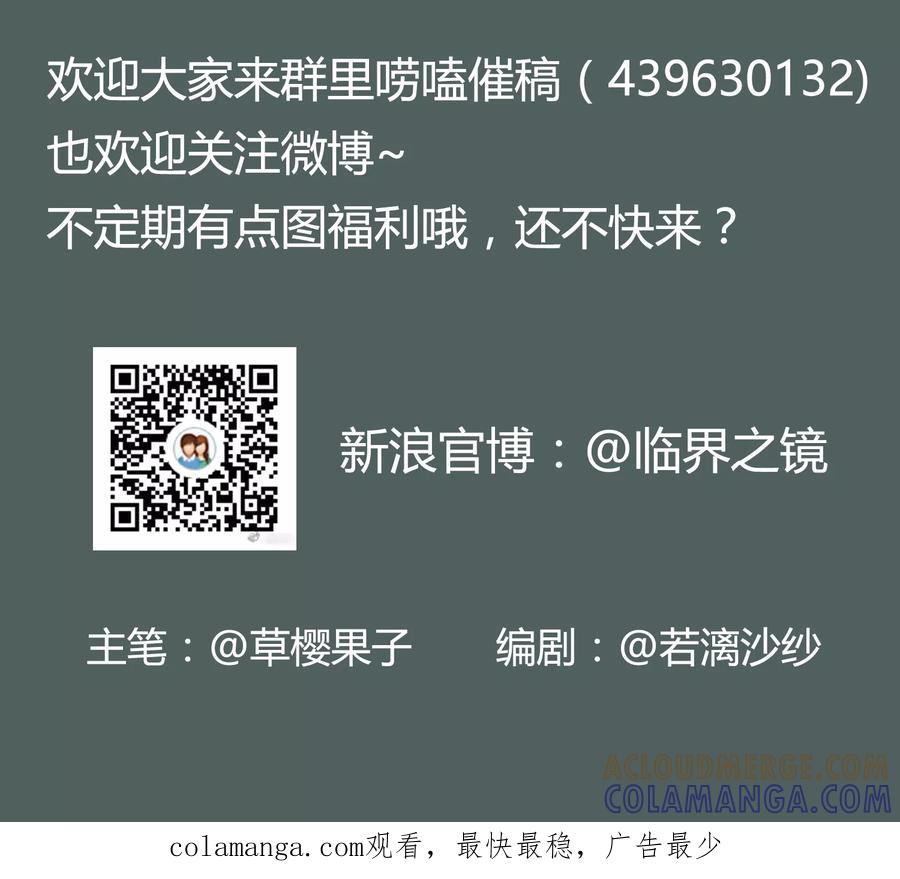 番外1游阁小剧场-临界之镜-极漫文化（第5张）
