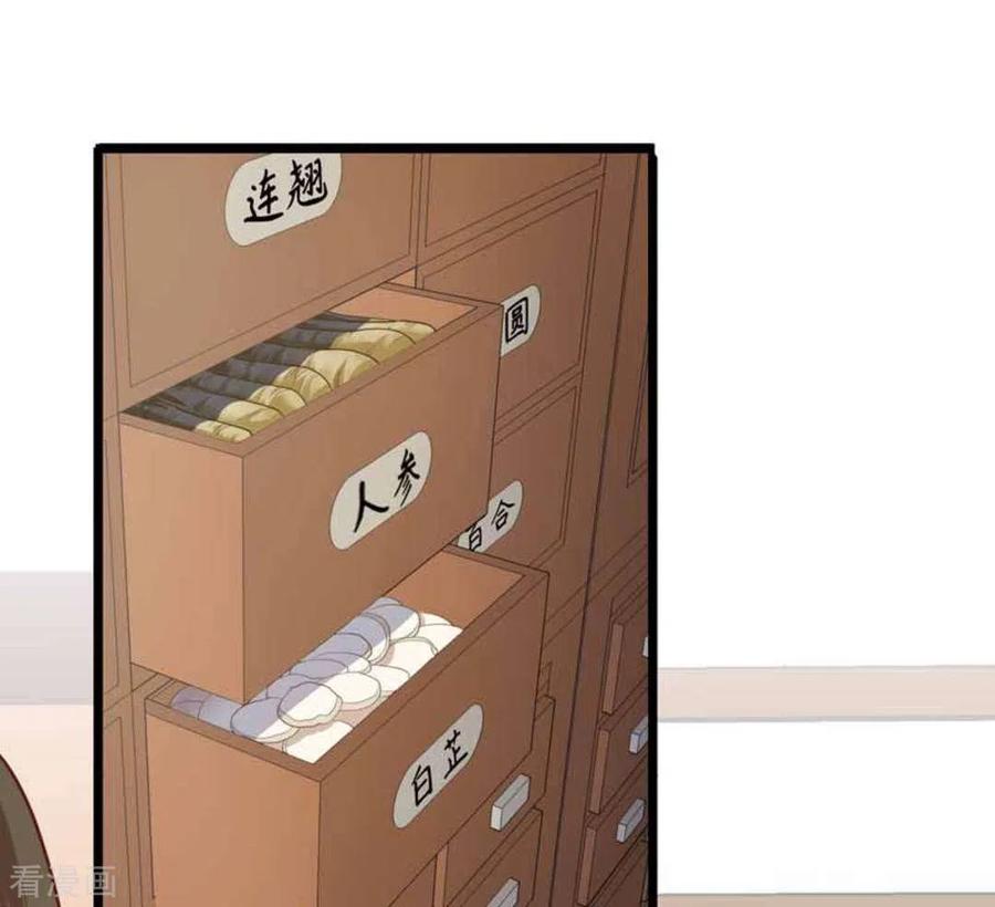 第36话-他来了，请闭嘴-咪咕阅读（第2张）