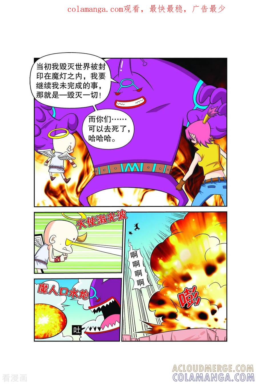 第36话-妖怪来了-左岸卡漫（第1张）