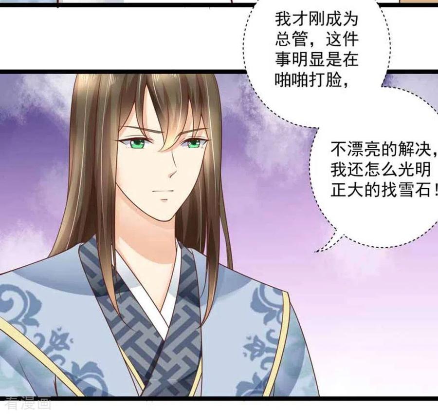 第36话-他来了，请闭嘴-咪咕阅读（第4张）