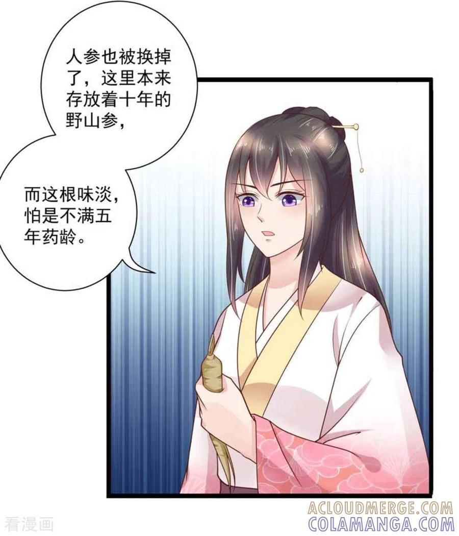 第36话-他来了，请闭嘴-咪咕阅读（第5张）