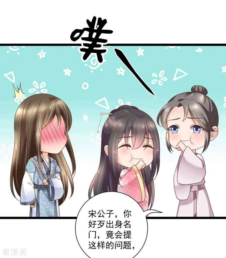 第36话-他来了，请闭嘴-咪咕阅读（第8张）