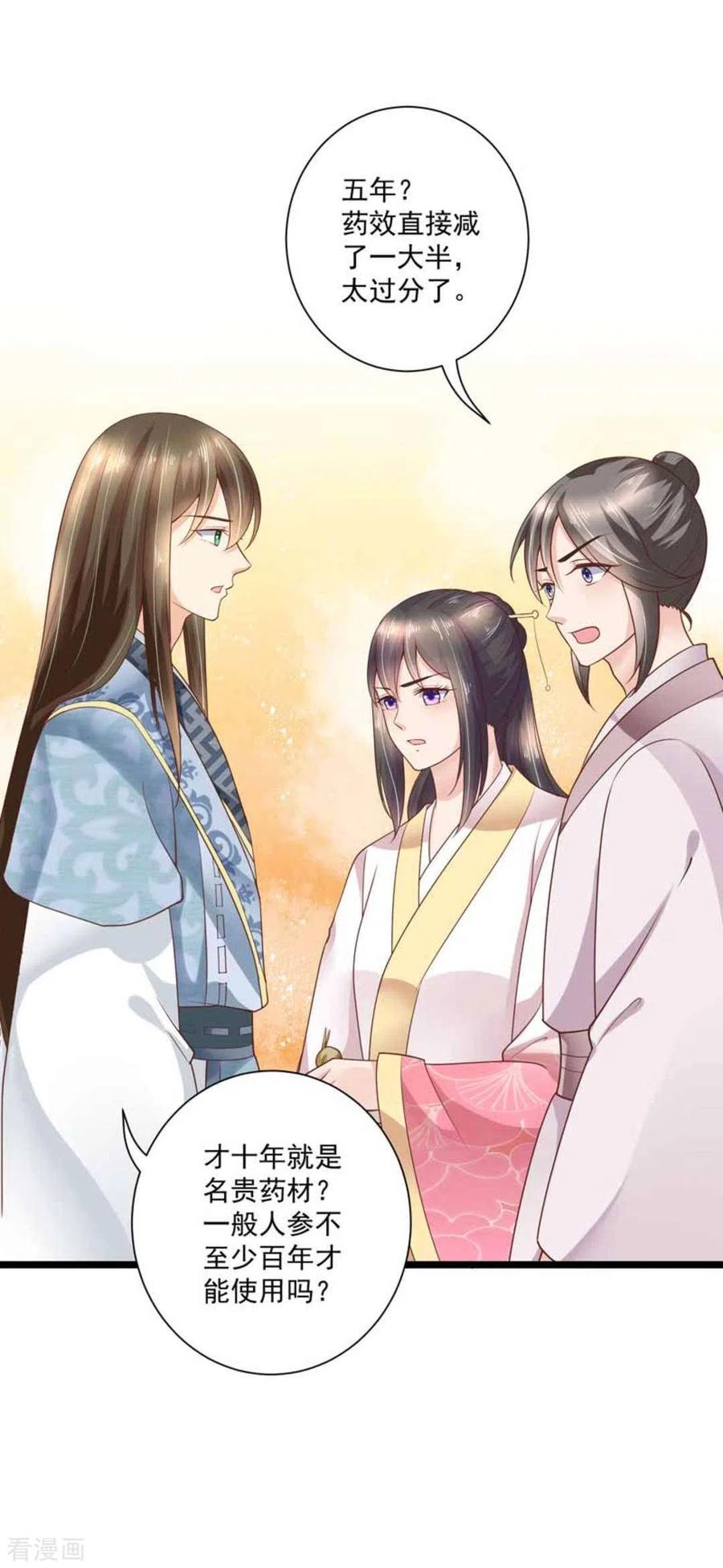 第36话-他来了，请闭嘴-咪咕阅读（第6张）
