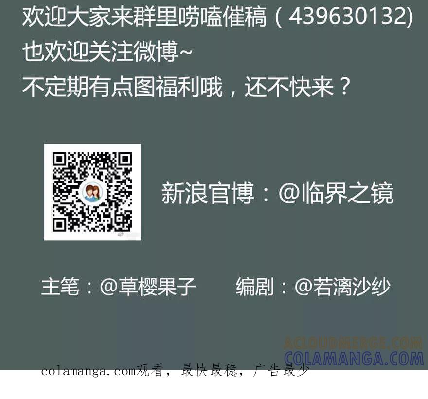 第43话-临界之镜-极漫文化（第29张）