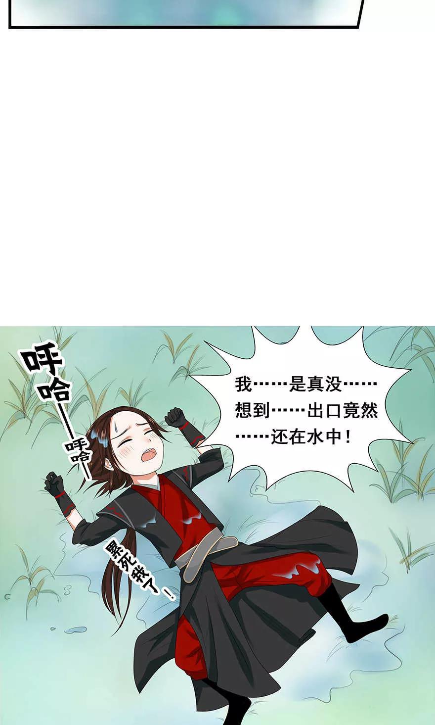 第43话-临界之镜-极漫文化（第24张）