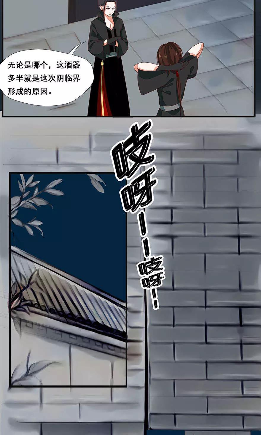 第43话-临界之镜-极漫文化（第14张）