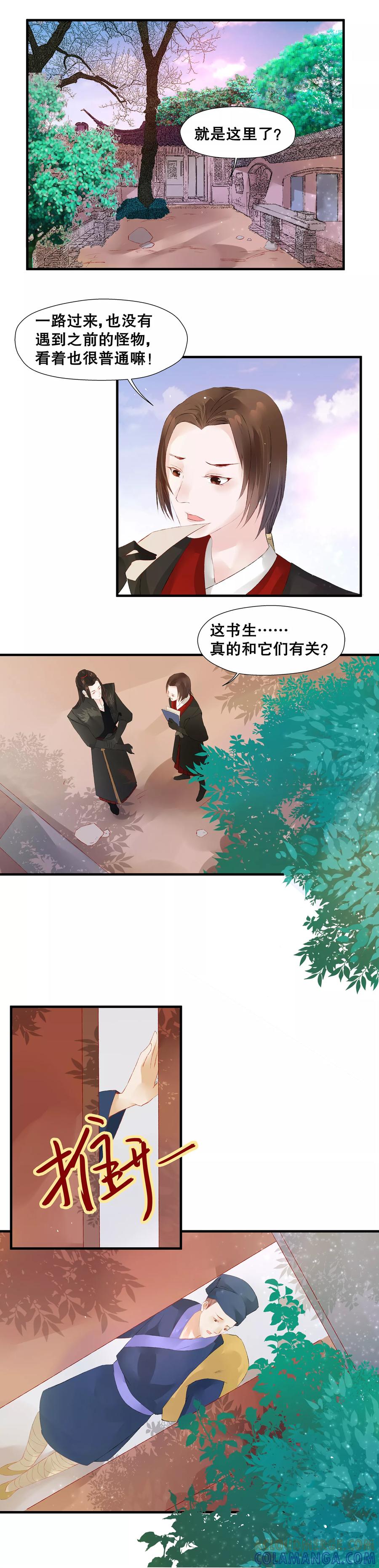 第10话-临界之镜-极漫文化（第8张）