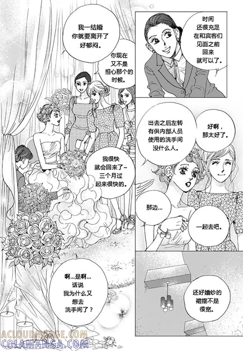 第64话-玛丽外宿中-漫拍拍（第11张）