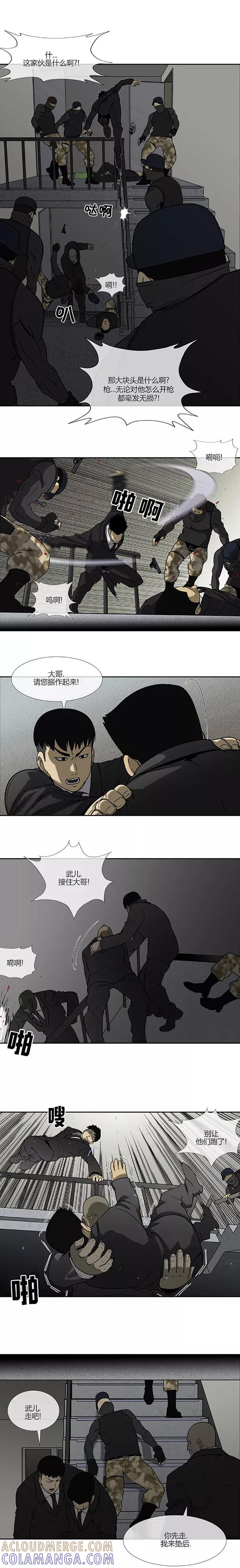 第67话-奇胎流-漫拍拍（第25张）