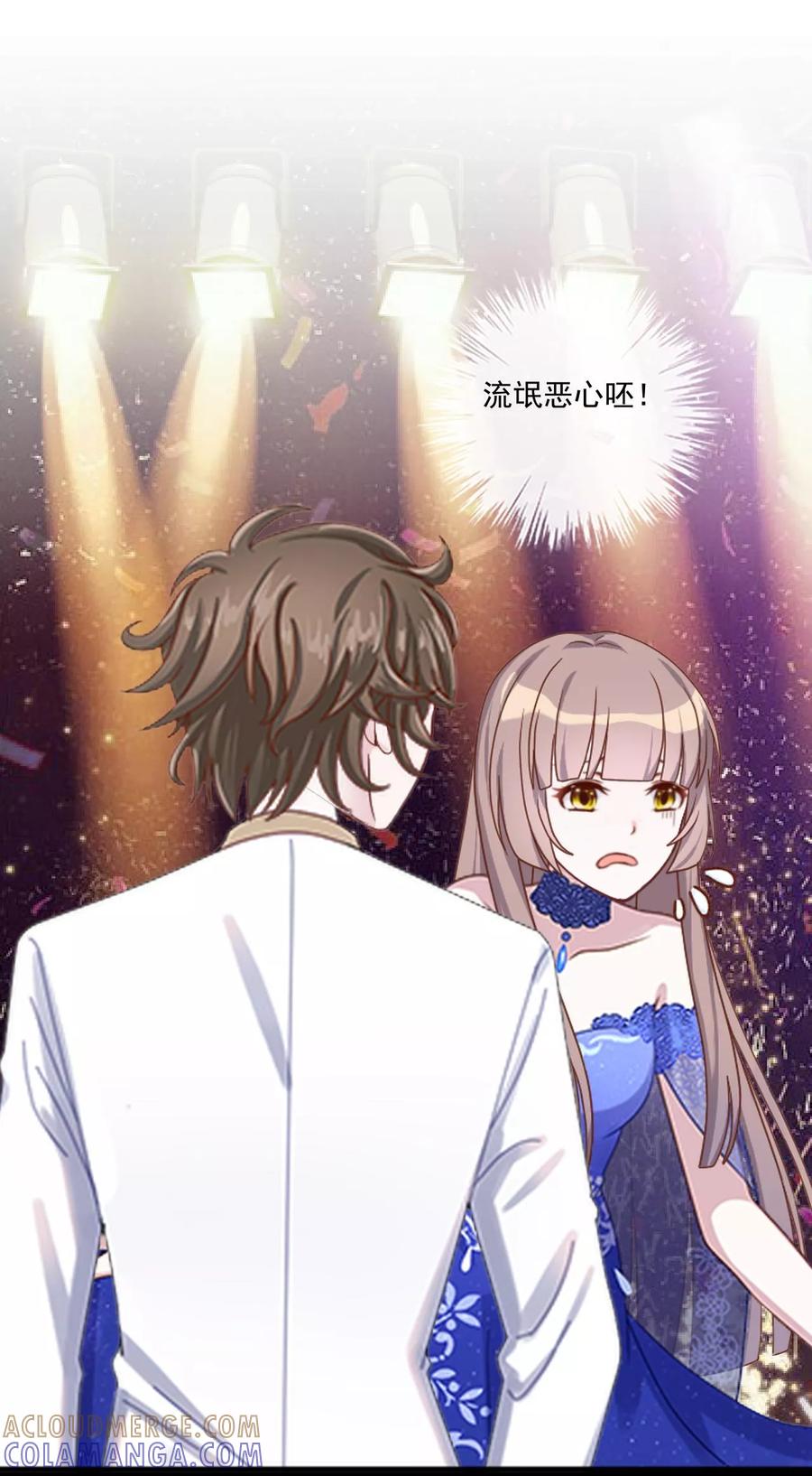 第13话秘境里的是谁？-她不是我女神-触漫（第9张）