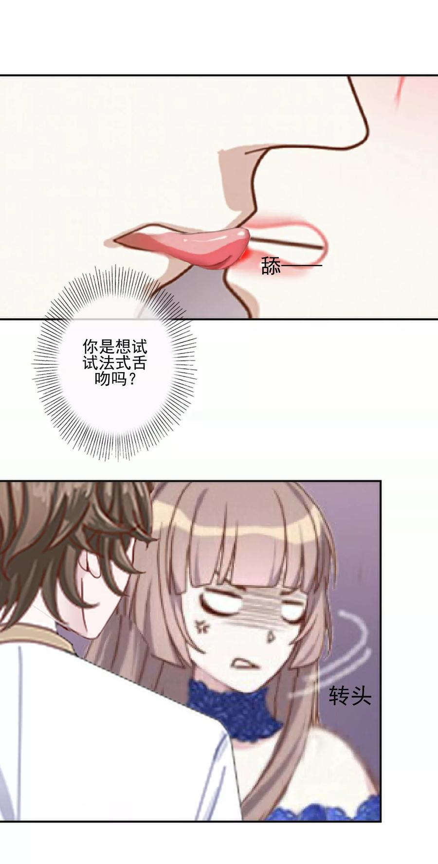第13话秘境里的是谁？-她不是我女神-触漫（第8张）