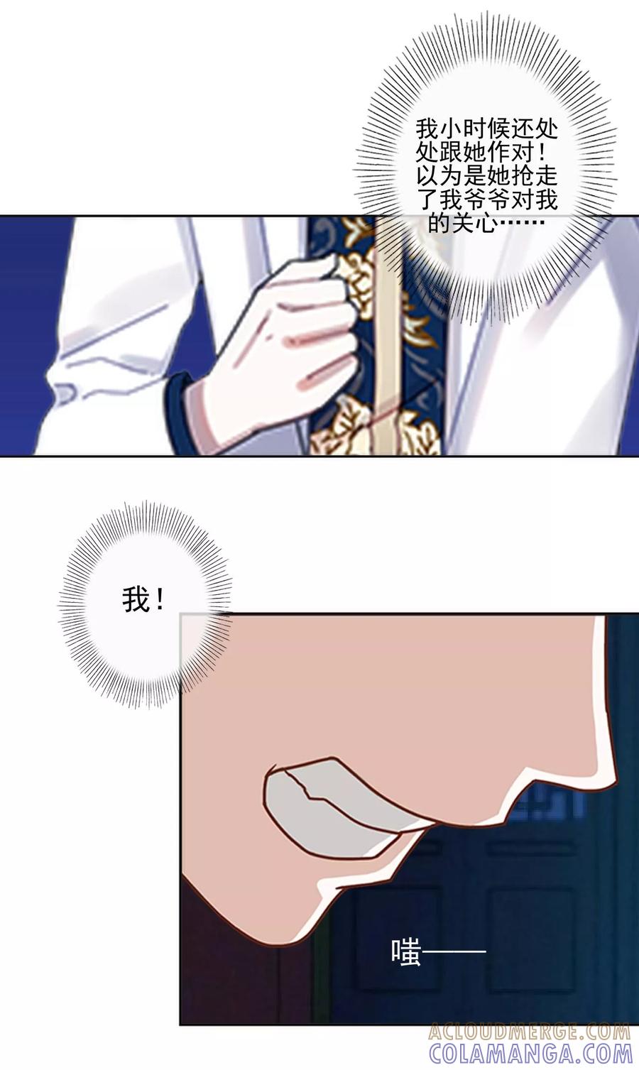 第13话秘境里的是谁？-她不是我女神-触漫（第21张）
