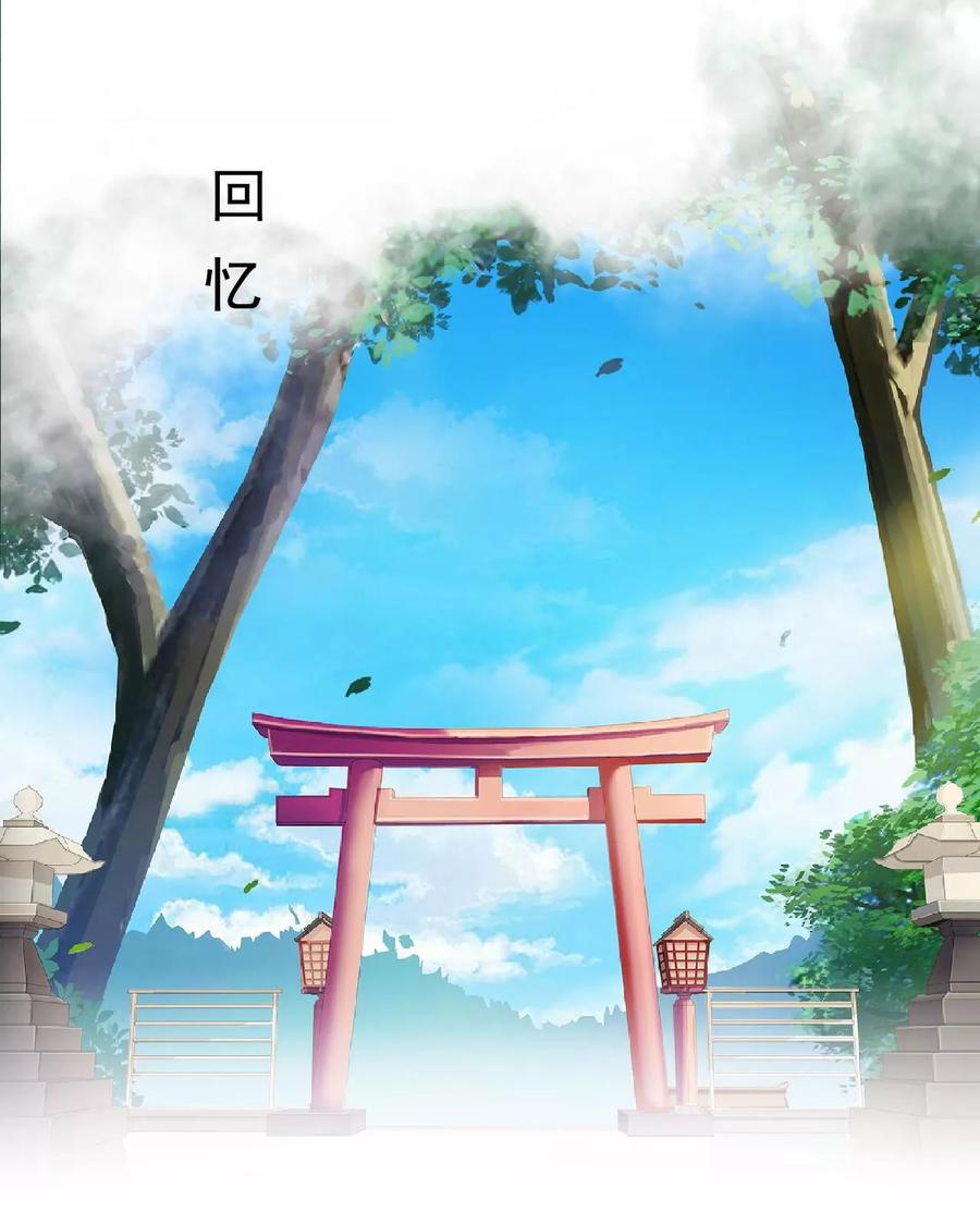 第13话秘境里的是谁？-她不是我女神-触漫（第12张）