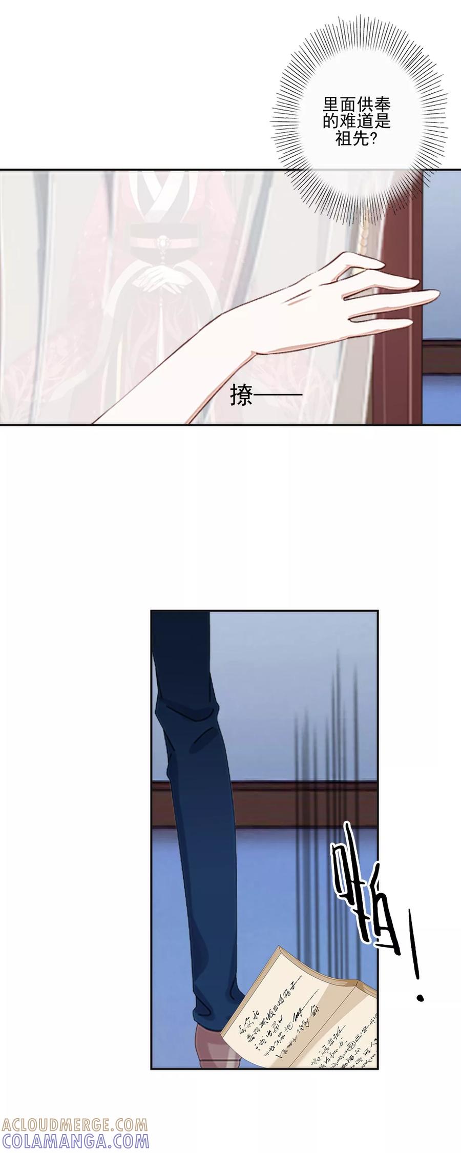 第13话秘境里的是谁？-她不是我女神-触漫（第15张）