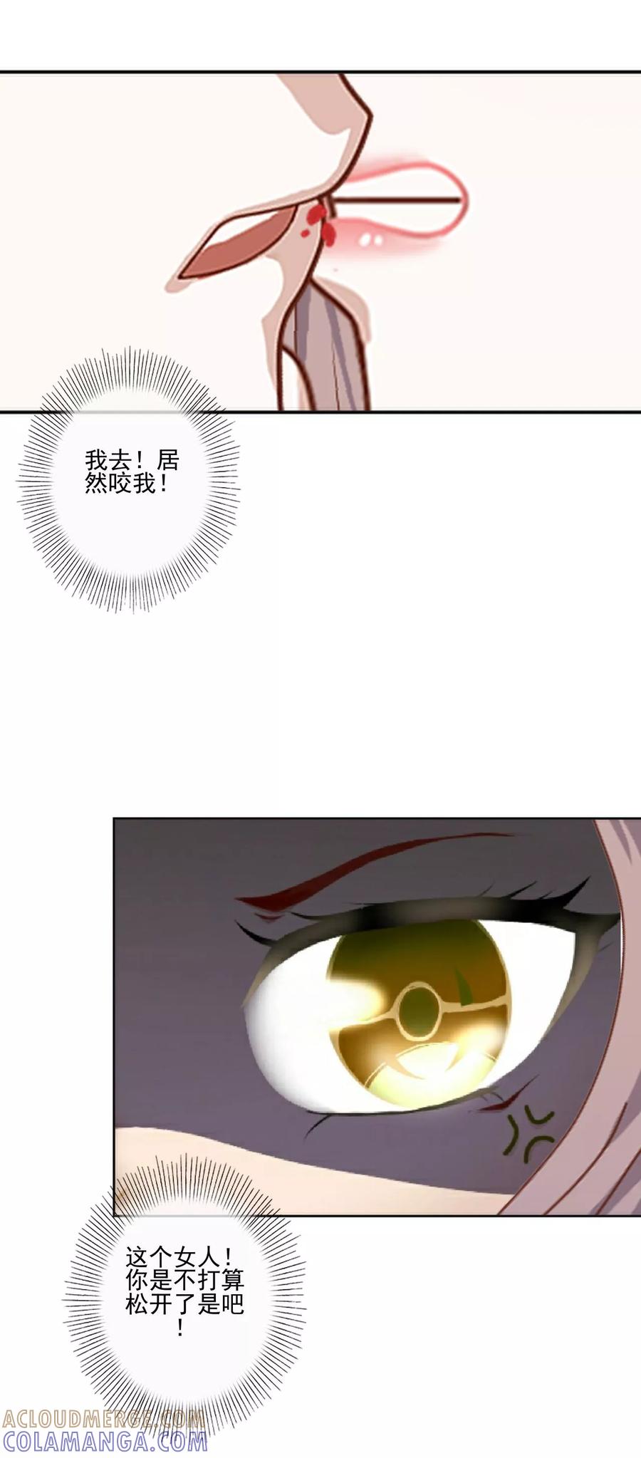 第13话秘境里的是谁？-她不是我女神-触漫（第7张）