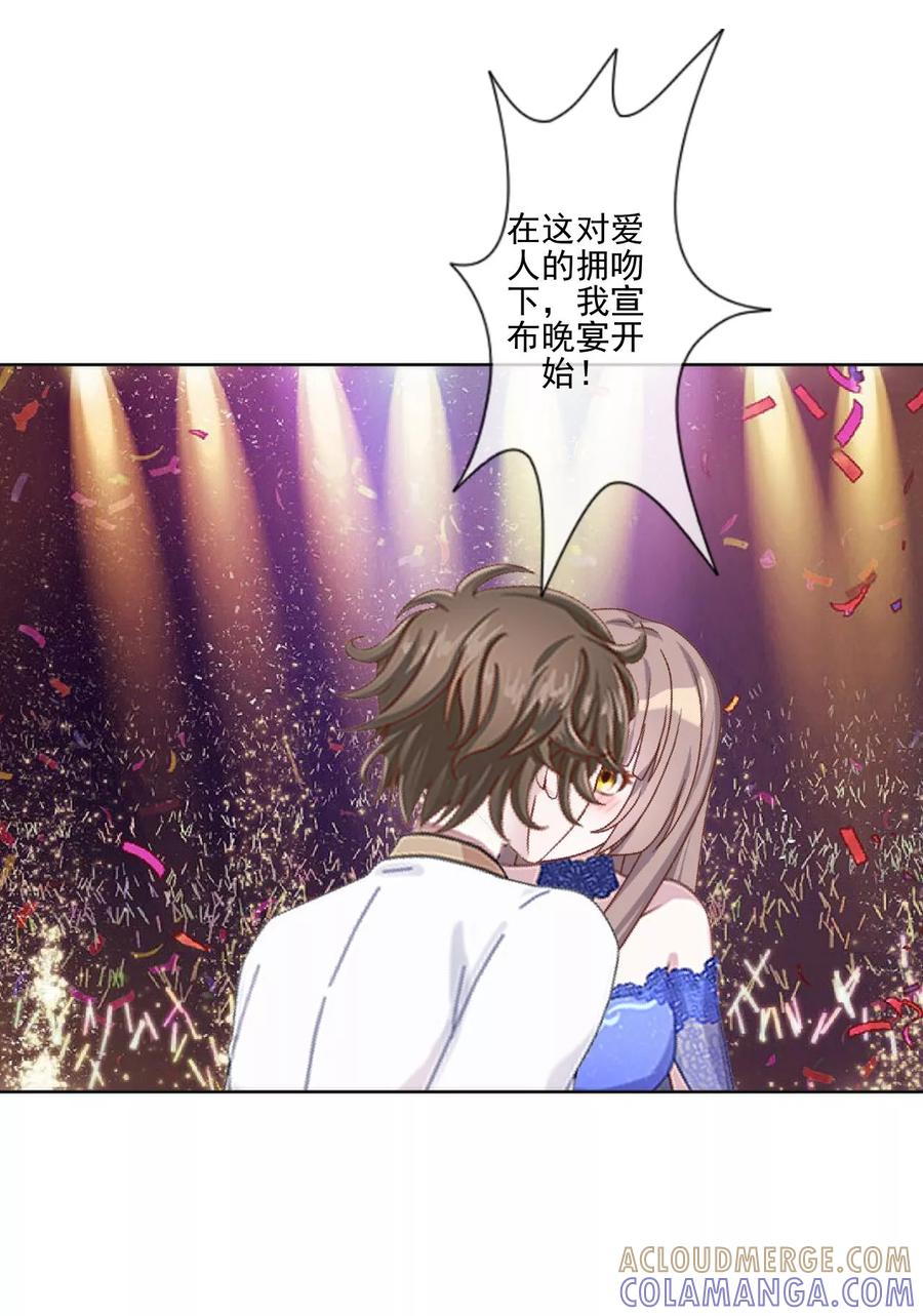 第13话秘境里的是谁？-她不是我女神-触漫（第3张）