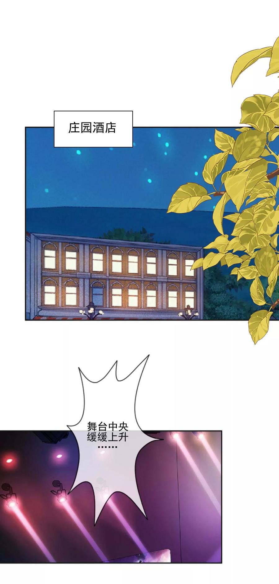 第13话秘境里的是谁？-她不是我女神-触漫（第2张）
