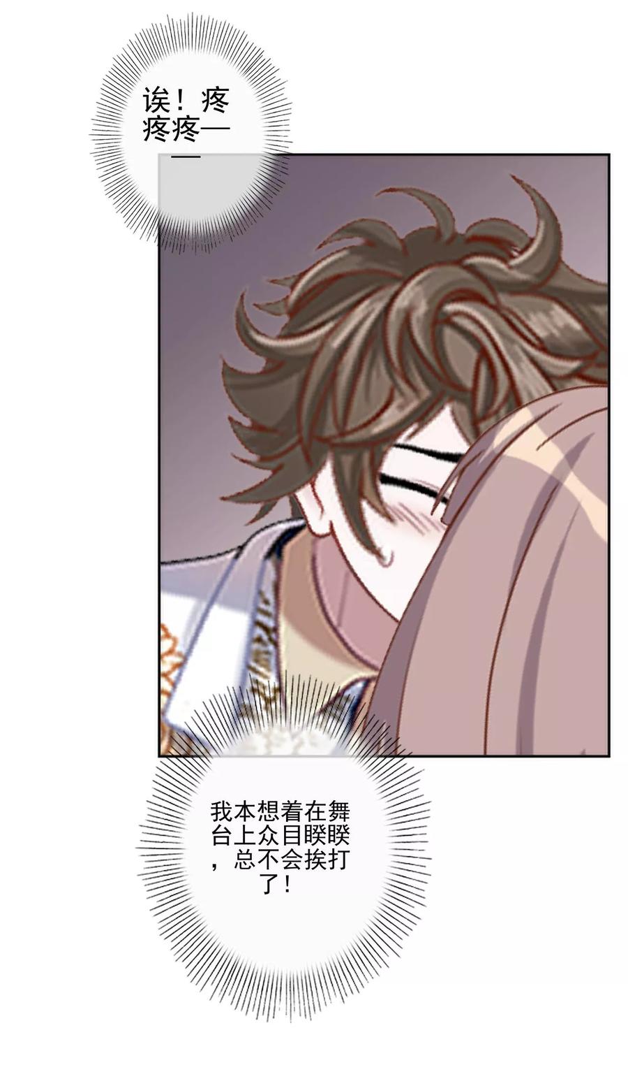 第13话秘境里的是谁？-她不是我女神-触漫（第6张）