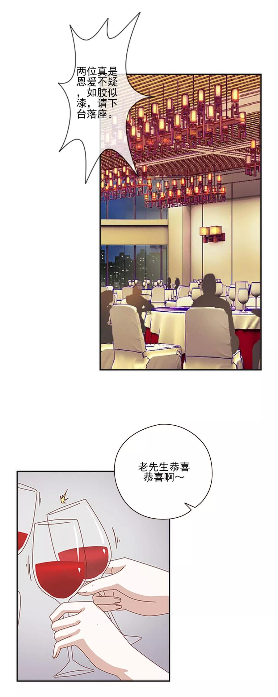 第13话秘境里的是谁？-她不是我女神-触漫（第10张）