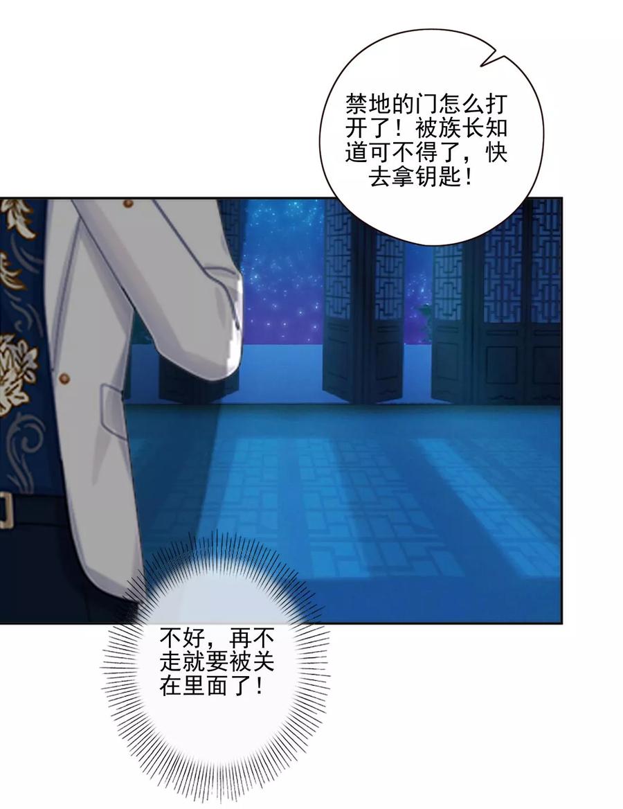 第13话秘境里的是谁？-她不是我女神-触漫（第22张）